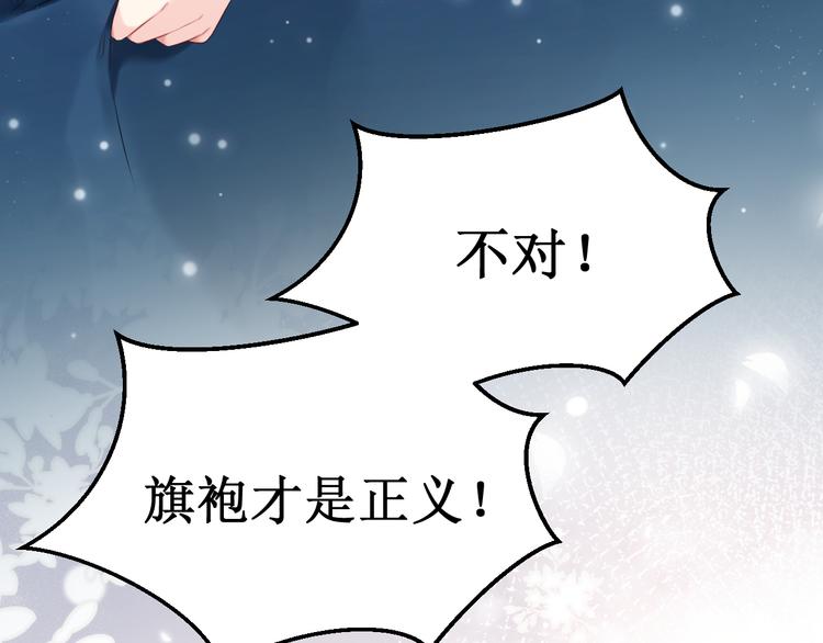 《我与死神的一个星期》第38集伪善 第45页