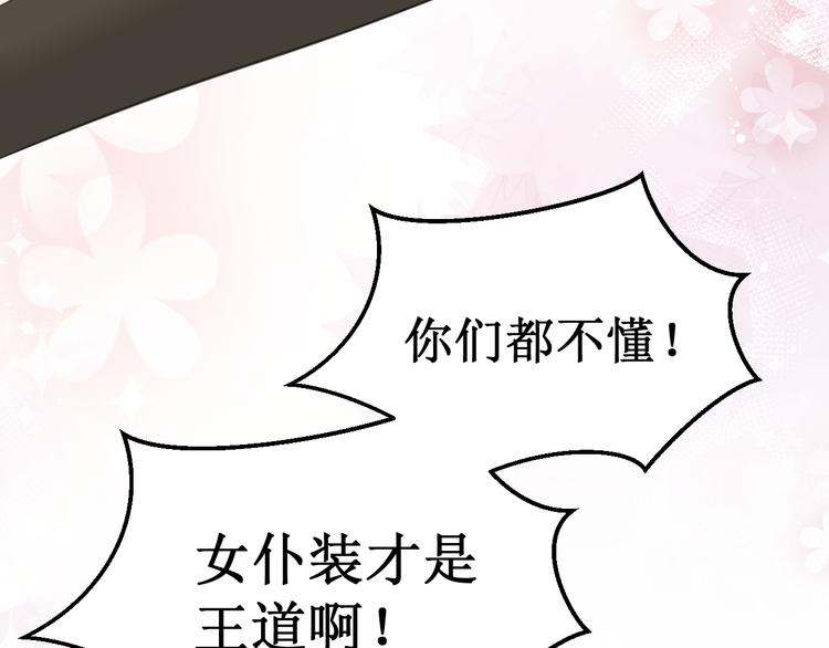 《我与死神的一个星期》第38集伪善 第49页