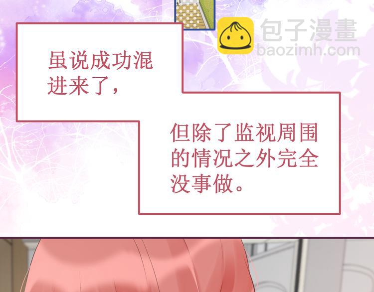 《我与死神的一个星期》第38集伪善 第7页