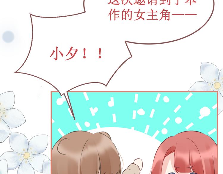 《我与死神的一个星期》剧情整理（上） 第12页