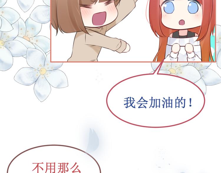 《我与死神的一个星期》剧情整理（上） 第13页