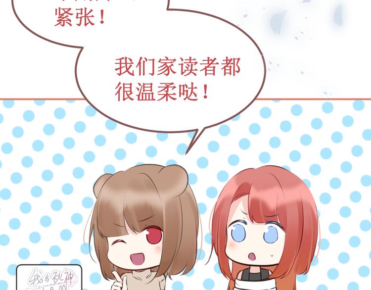《我与死神的一个星期》剧情整理（上） 第14页