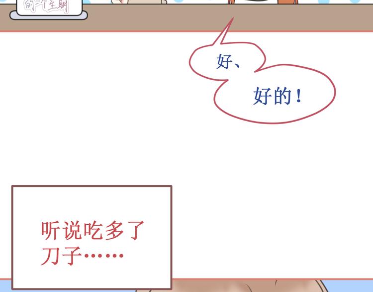 《我与死神的一个星期》剧情整理（上） 第15页