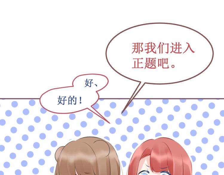 《我与死神的一个星期》剧情整理（上） 第18页