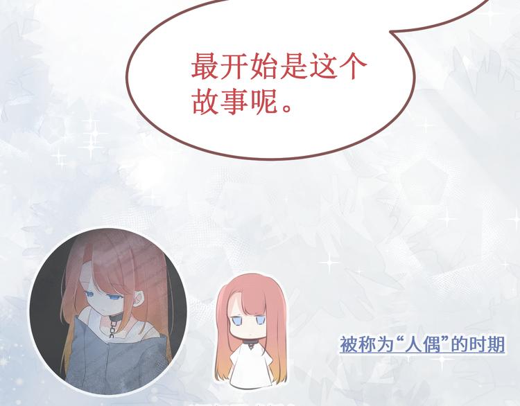 《我与死神的一个星期》剧情整理（上） 第21页