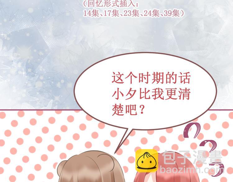 《我与死神的一个星期》剧情整理（上） 第22页