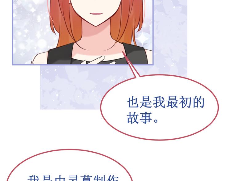 《我与死神的一个星期》剧情整理（上） 第25页