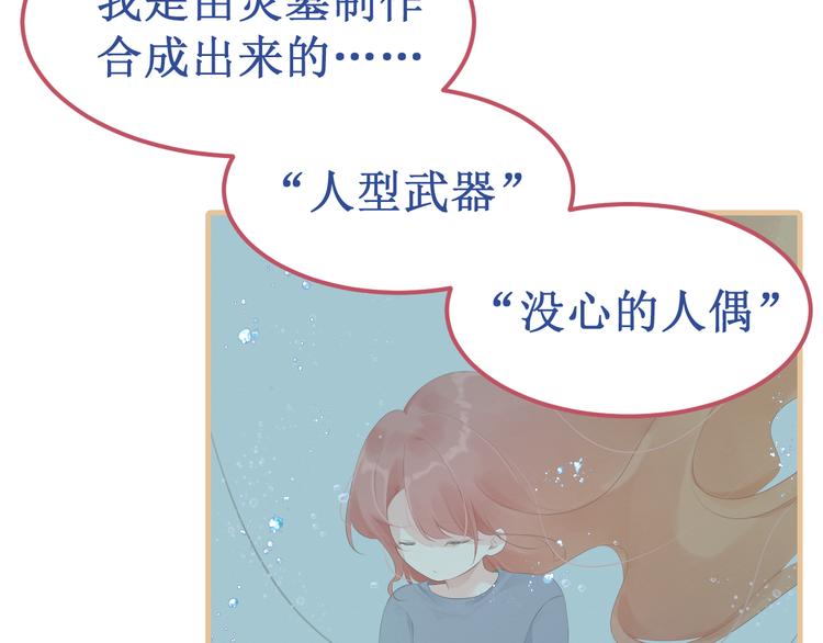 《我与死神的一个星期》剧情整理（上） 第26页