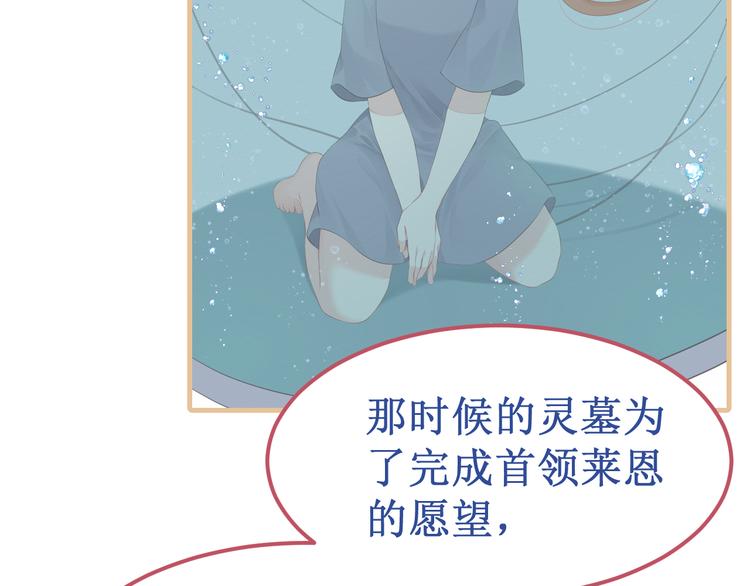 《我与死神的一个星期》剧情整理（上） 第27页