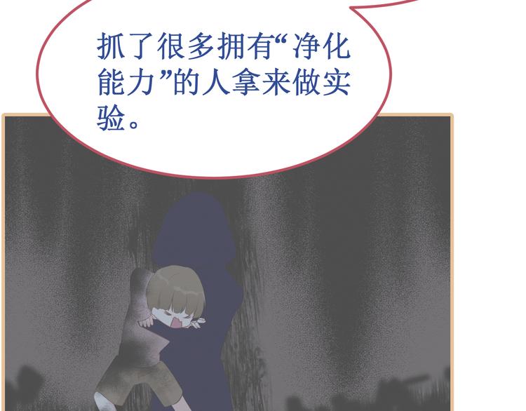 《我与死神的一个星期》剧情整理（上） 第28页