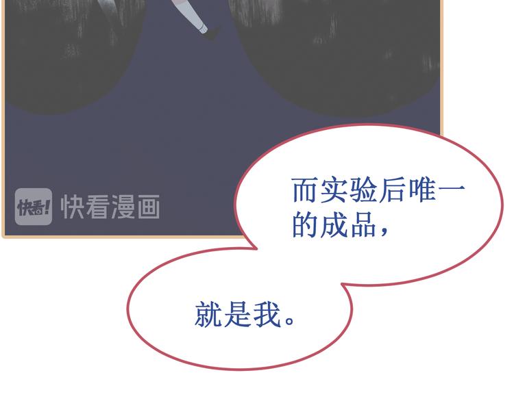 《我与死神的一个星期》剧情整理（上） 第29页