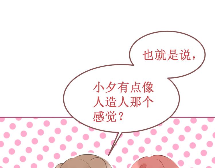 《我与死神的一个星期》剧情整理（上） 第30页