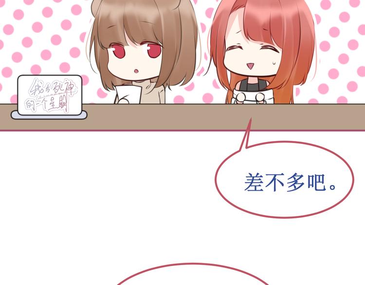 《我与死神的一个星期》剧情整理（上） 第31页