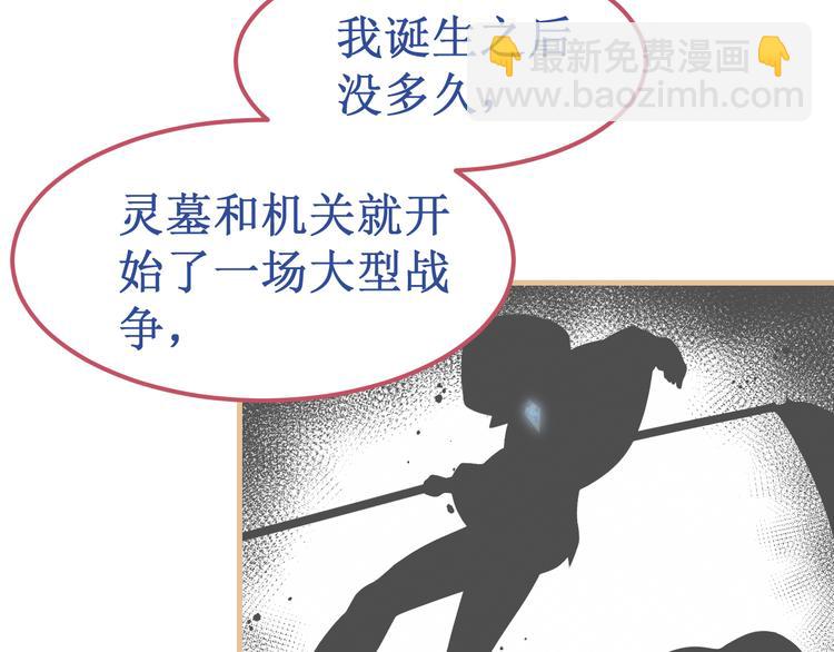 《我与死神的一个星期》剧情整理（上） 第32页