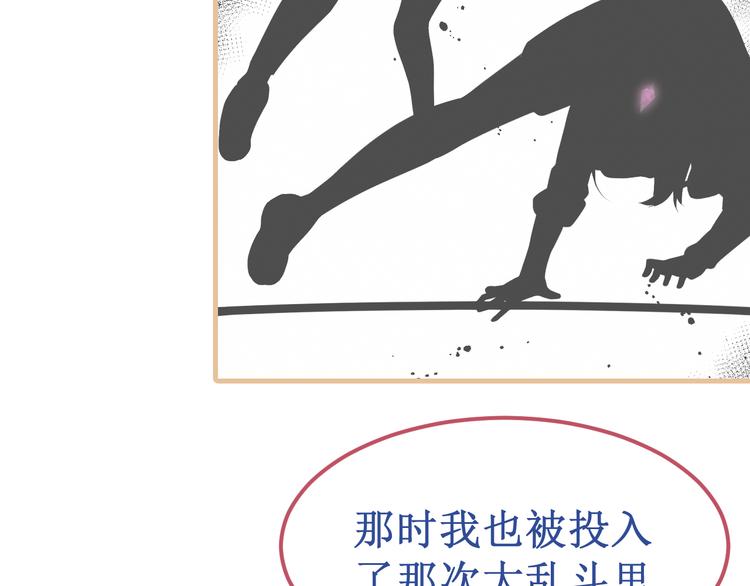 《我与死神的一个星期》剧情整理（上） 第33页