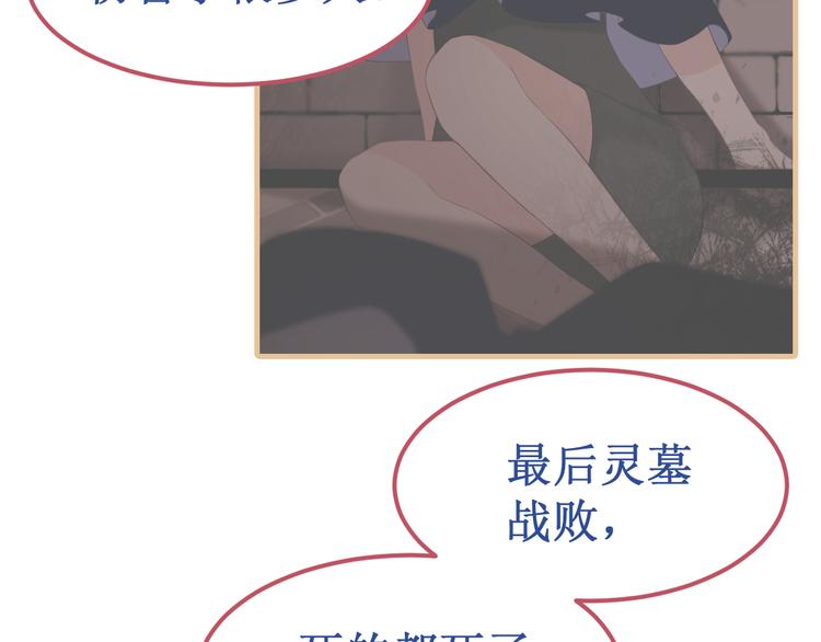 《我与死神的一个星期》剧情整理（上） 第36页