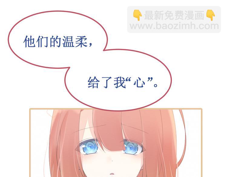 《我与死神的一个星期》剧情整理（上） 第40页