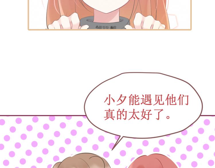 《我与死神的一个星期》剧情整理（上） 第41页