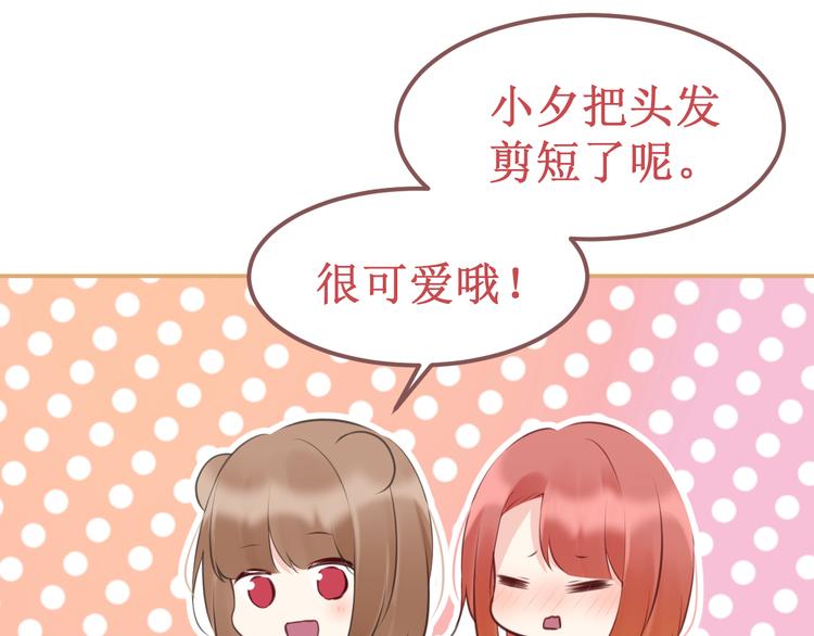 《我与死神的一个星期》剧情整理（上） 第45页