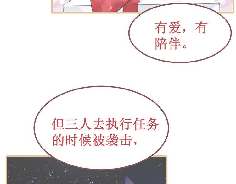 《我与死神的一个星期》剧情整理（上） 第48页