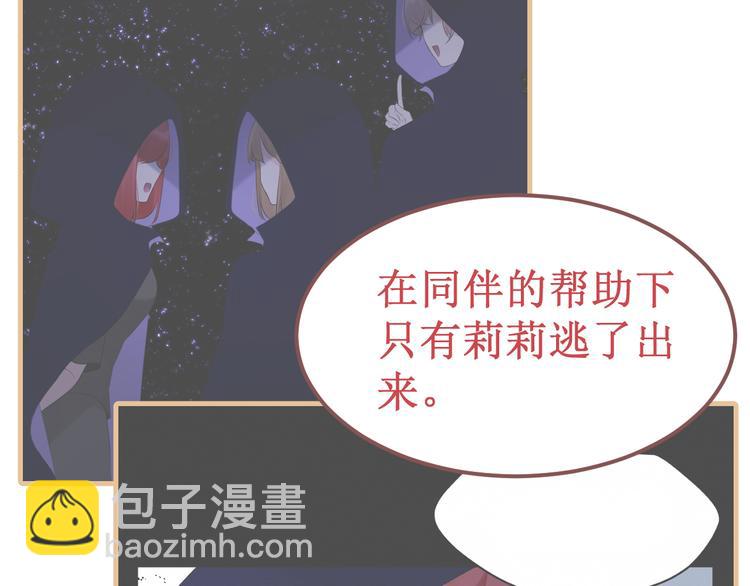 《我与死神的一个星期》剧情整理（上） 第49页