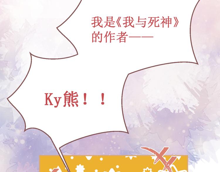 《我与死神的一个星期》剧情整理（上） 第7页