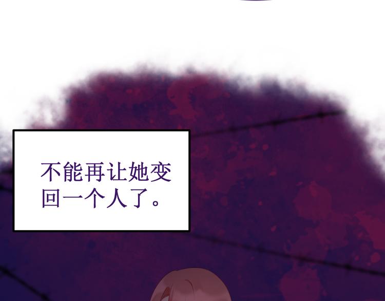 《我与死神的一个星期》第39集你给我的“梦” 第10页