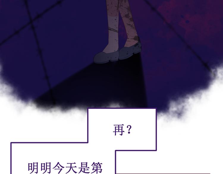 《我与死神的一个星期》第39集你给我的“梦” 第12页