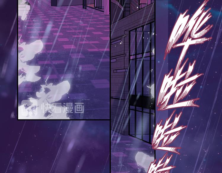 《我与死神的一个星期》第39集你给我的“梦” 第25页
