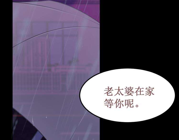 《我与死神的一个星期》第39集你给我的“梦” 第30页
