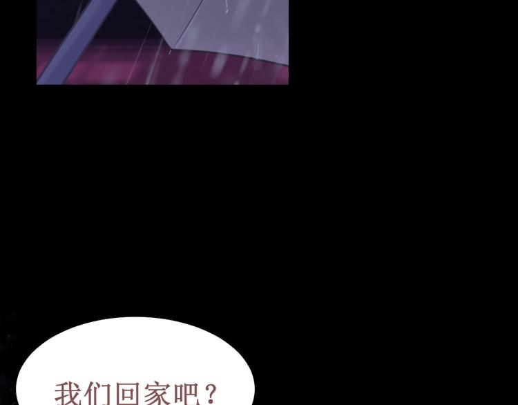 《我与死神的一个星期》第39集你给我的“梦” 第31页