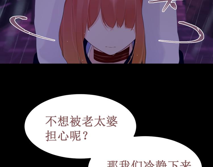 《我与死神的一个星期》第39集你给我的“梦” 第34页