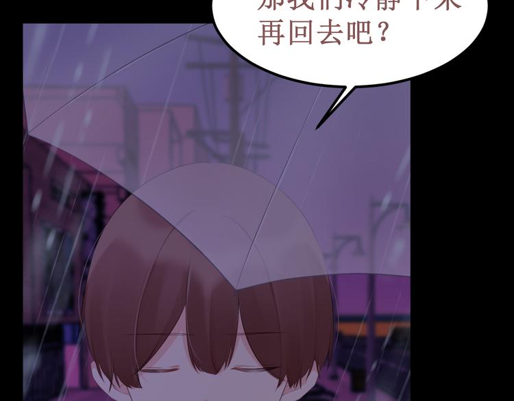 《我与死神的一个星期》第39集你给我的“梦” 第35页