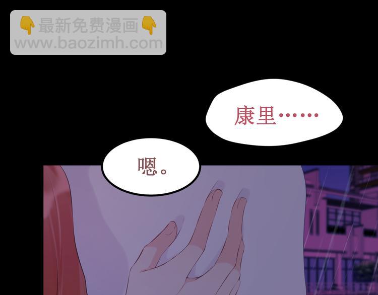 《我与死神的一个星期》第39集你给我的“梦” 第37页