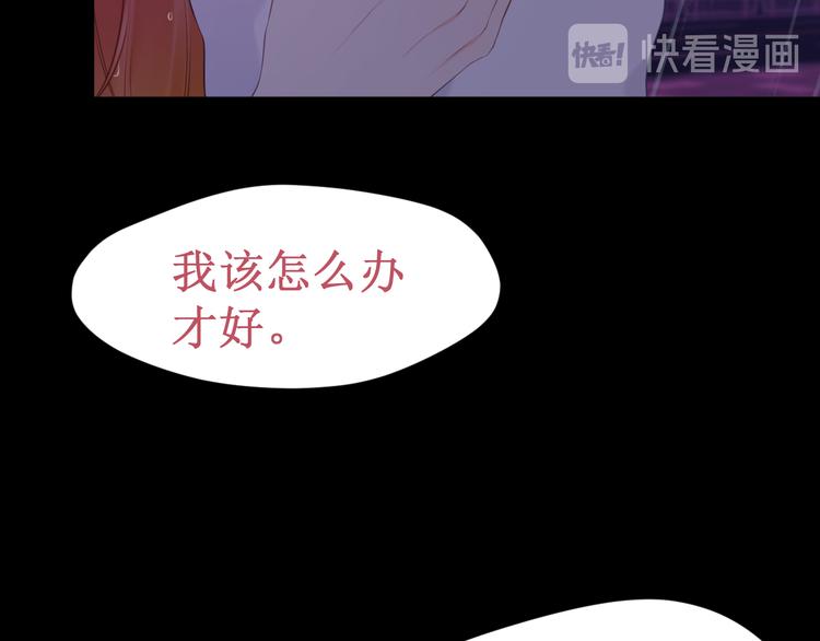 《我与死神的一个星期》第39集你给我的“梦” 第38页