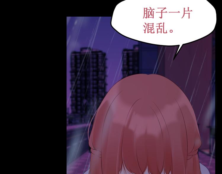 《我与死神的一个星期》第39集你给我的“梦” 第39页