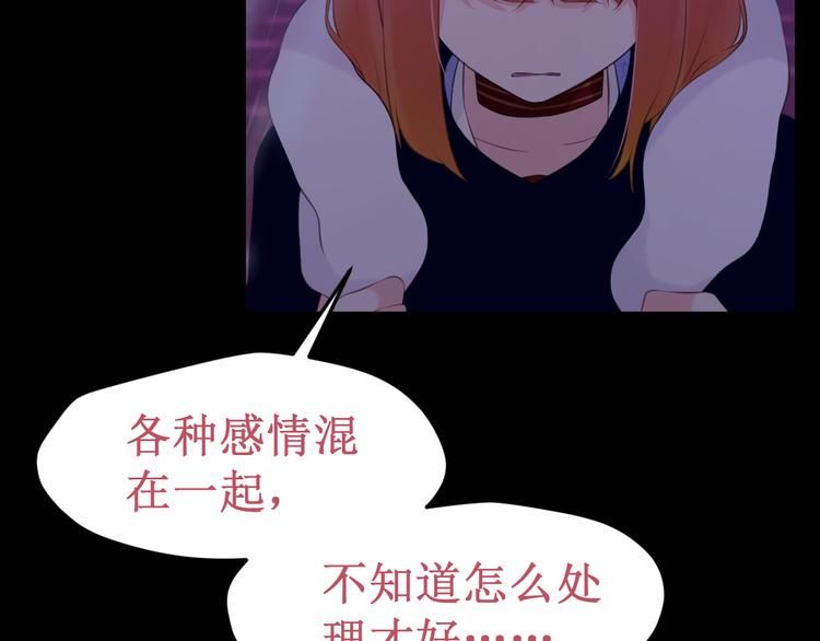 《我与死神的一个星期》第39集你给我的“梦” 第40页