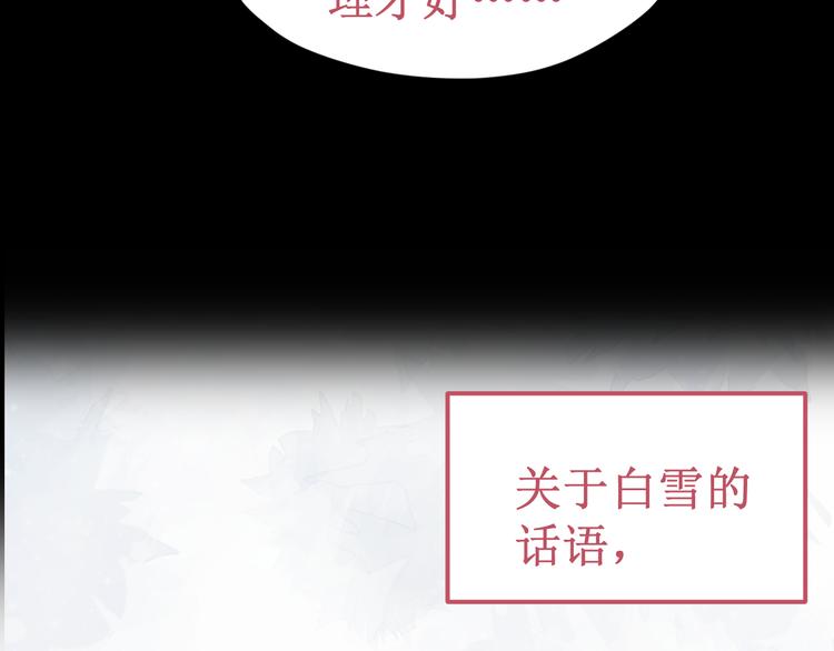 《我与死神的一个星期》第39集你给我的“梦” 第41页
