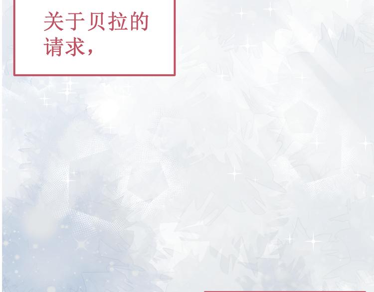 《我与死神的一个星期》第39集你给我的“梦” 第43页