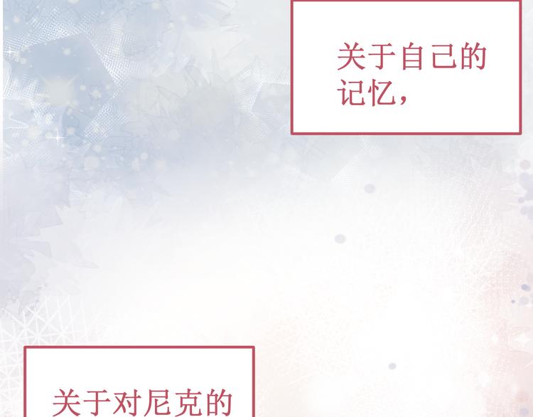 《我与死神的一个星期》第39集你给我的“梦” 第44页