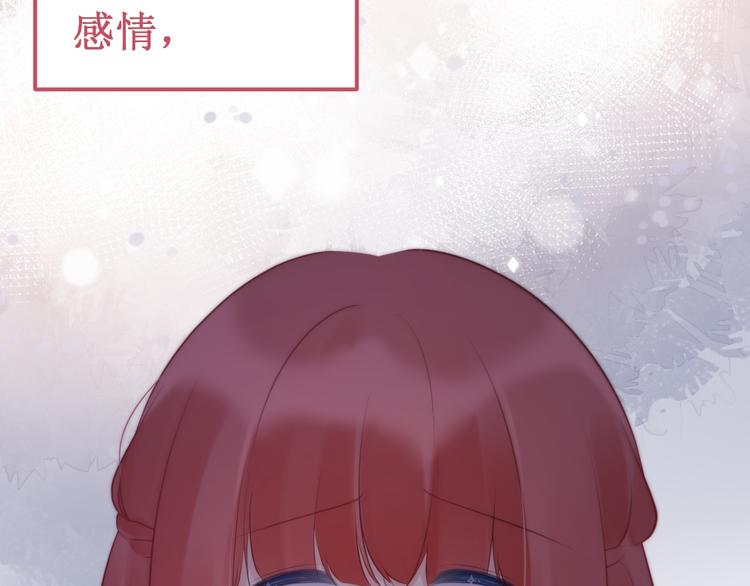 《我与死神的一个星期》第39集你给我的“梦” 第45页