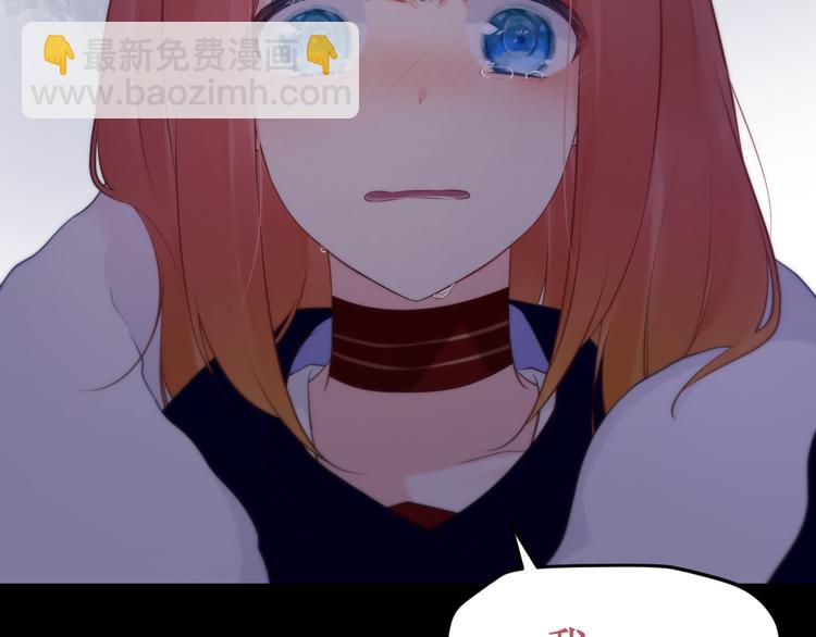 《我与死神的一个星期》第39集你给我的“梦” 第46页