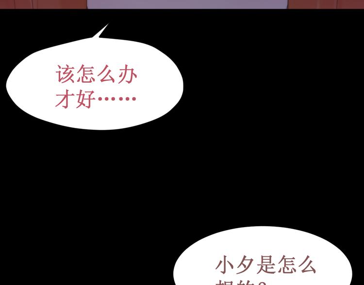 《我与死神的一个星期》第39集你给我的“梦” 第48页