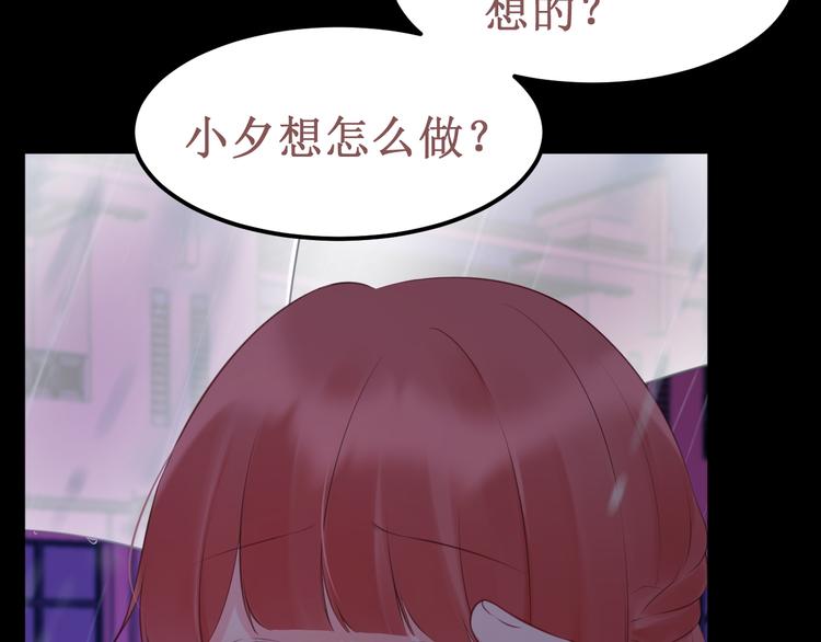 《我与死神的一个星期》第39集你给我的“梦” 第49页
