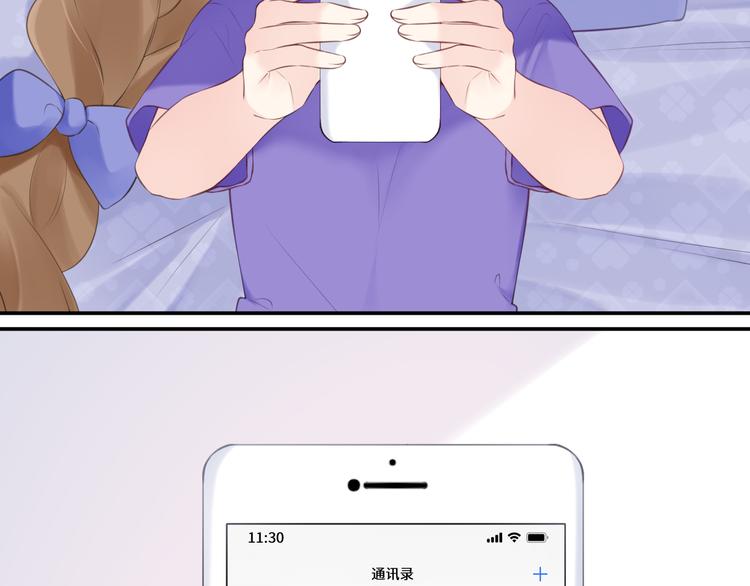 《我与死神的一个星期》第39集你给我的“梦” 第4页