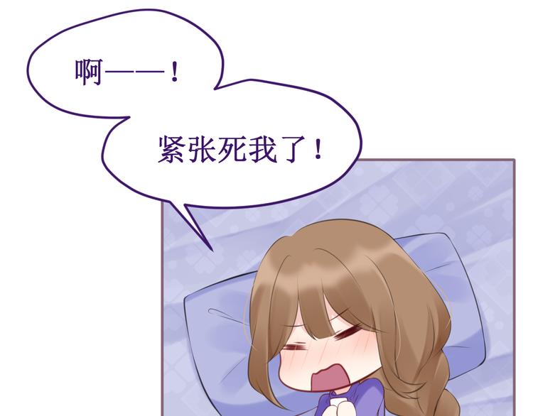 《我与死神的一个星期》第39集你给我的“梦” 第6页