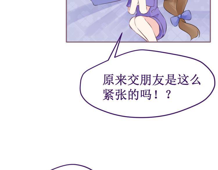 《我与死神的一个星期》第39集你给我的“梦” 第7页