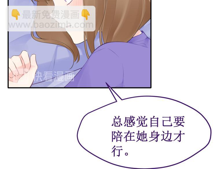 《我与死神的一个星期》第39集你给我的“梦” 第9页