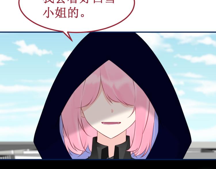 《我与死神的一个星期》第37集反噬 第10页
