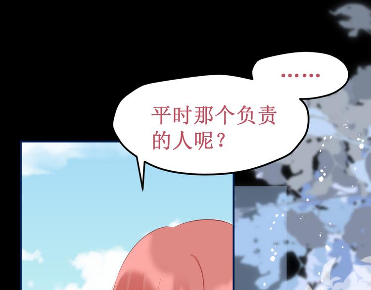 《我与死神的一个星期》第37集反噬 第11页